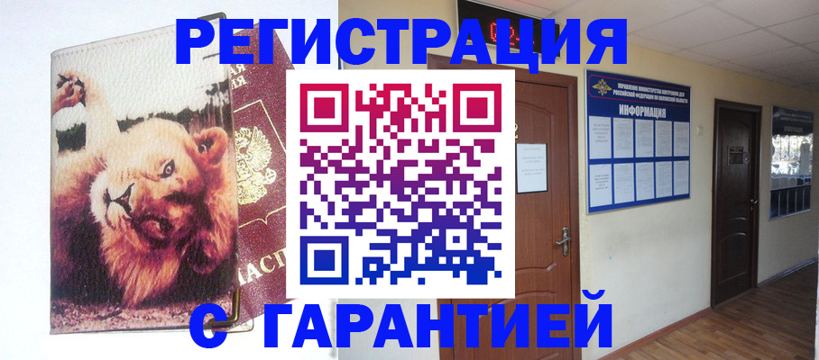 регистрация для дет. сада в Благовещенске