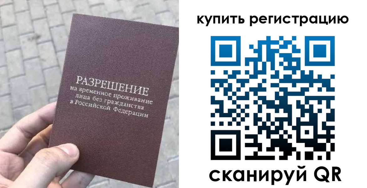 регистрация для школы в Благовещенске
