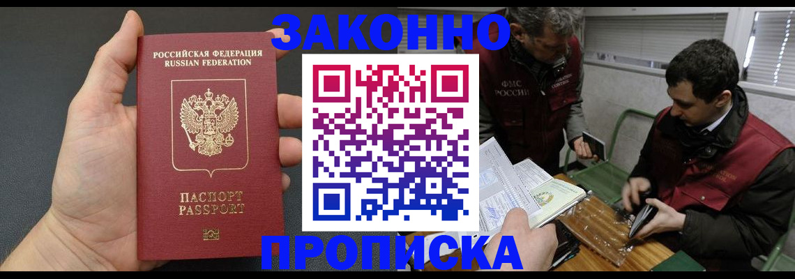 временная регистрация госуслуги в Благовещенске