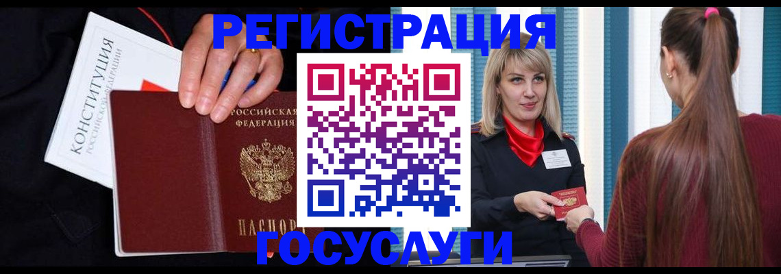 купить прописку в Благовещенске