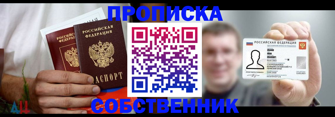 временная регистрация госуслуги в Благовещенске