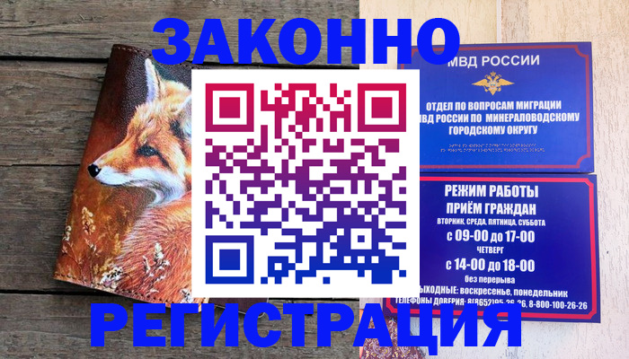 найти адрес прописки в Благовещенске