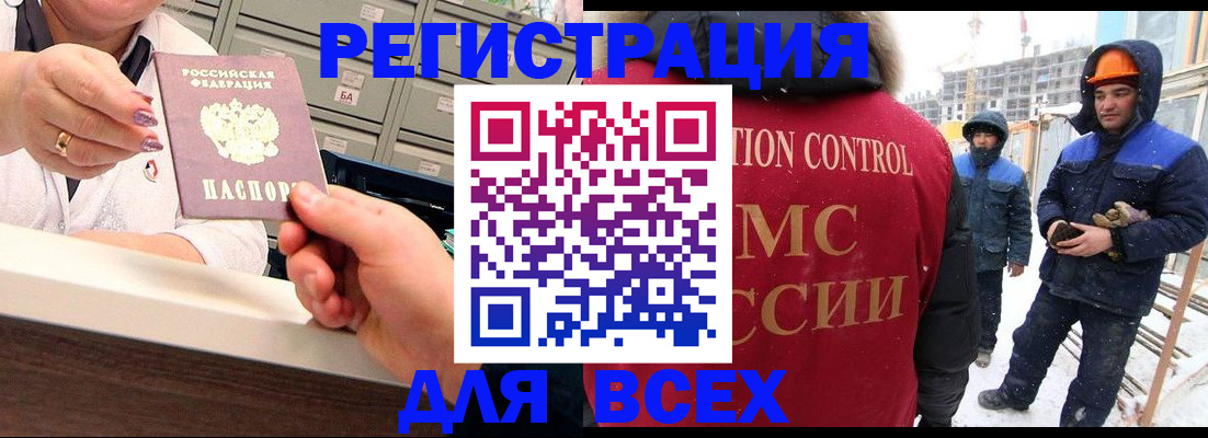 прописка для военкомата в Благовещенске