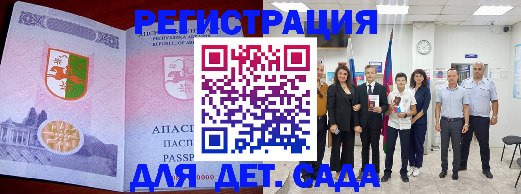 временная регистрация гарантия в Благовещенске